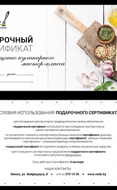 Мастер класс по рисованию в Москве - подарочный сертификат